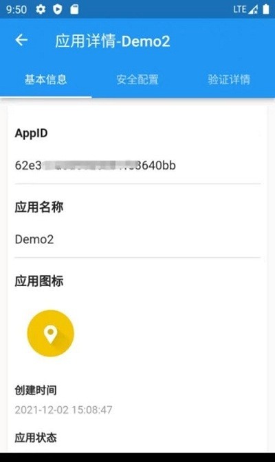 极简验证系统