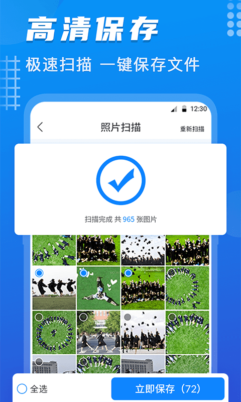 数据恢复pro软件