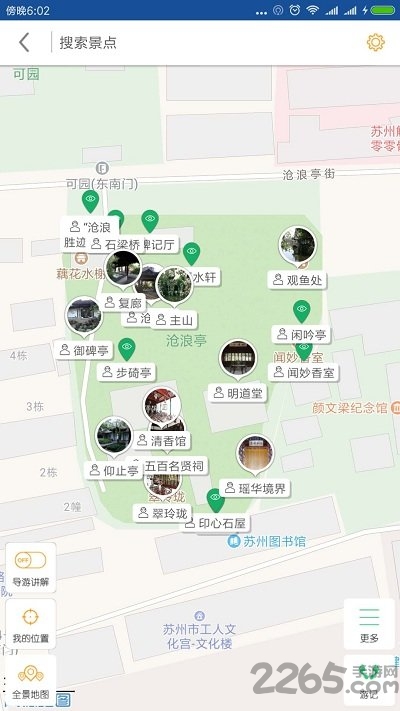沧浪亭导游免费版