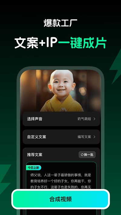 爆款工厂app官方版