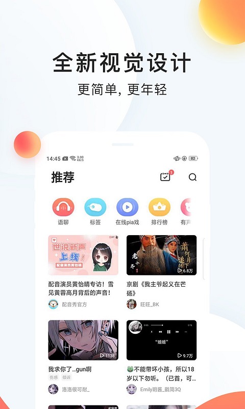 配音秀app