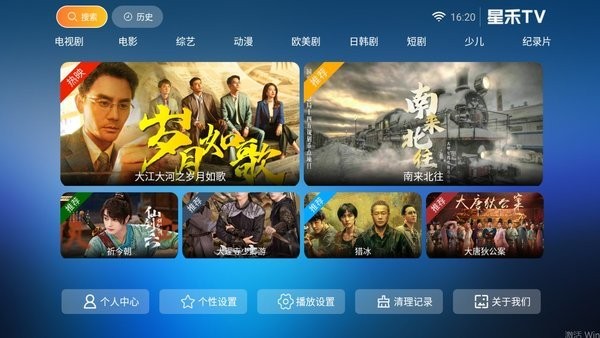 星禾tv app