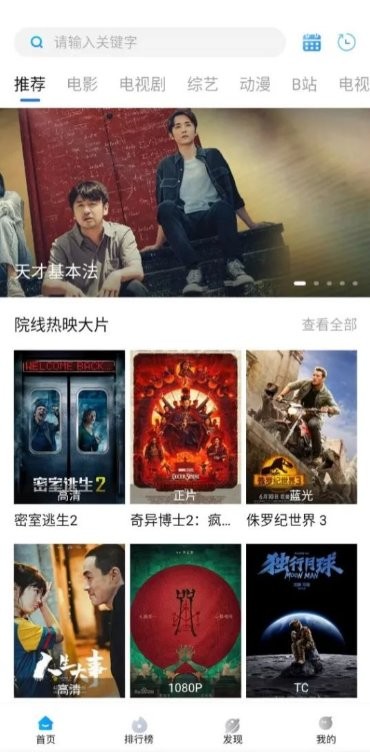 萝卜影院app下载