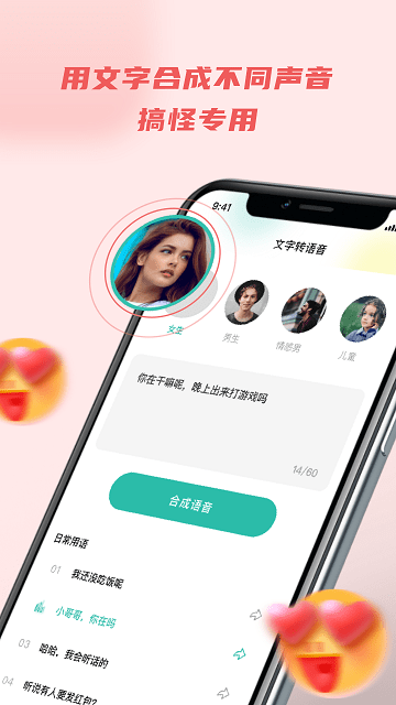 录音转文字器app下载