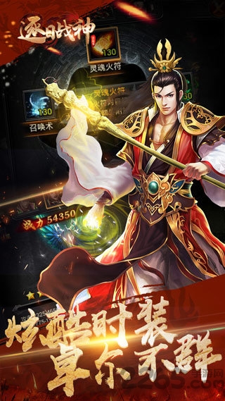 逐日战神h5手游