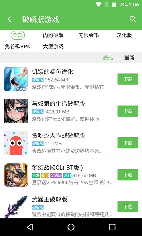 3733游戏盒子破解版