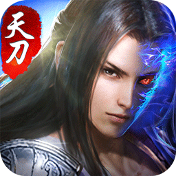 天刀伏魔记手游