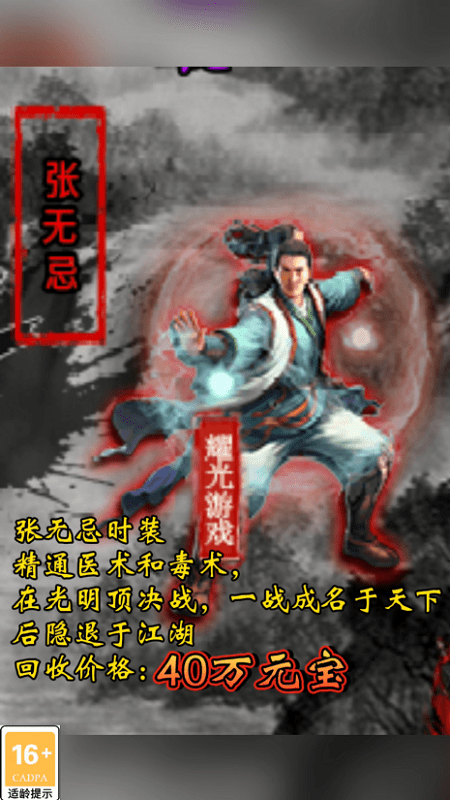 耀光侠义录手游 耀光侠义录最新版下载