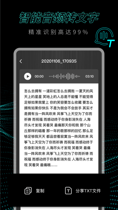 八分会议录音机app 八分会议录音机下载