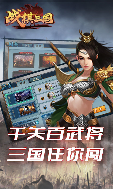 战棋三国小七平台