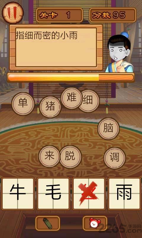 玩命猜成语赚钱游戏