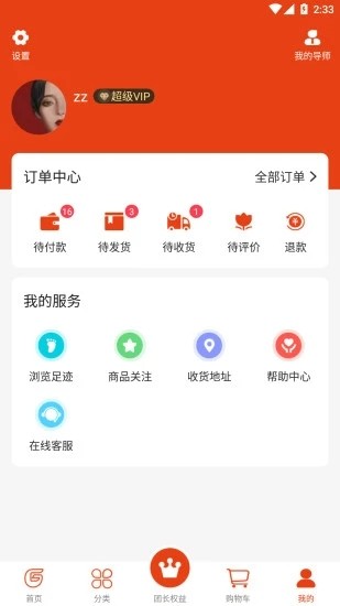 纯购严选手机版