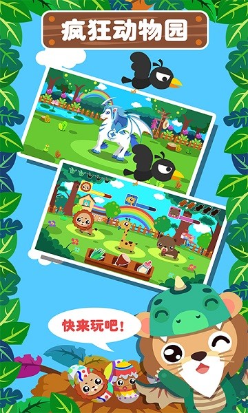 儿童宝宝动物启蒙app