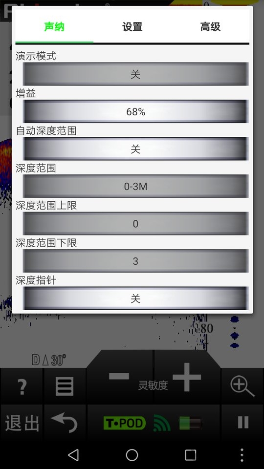 探鱼者app