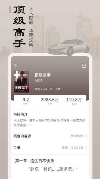 小说猫app