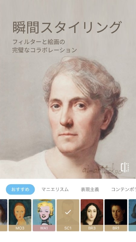 ai画伯软件