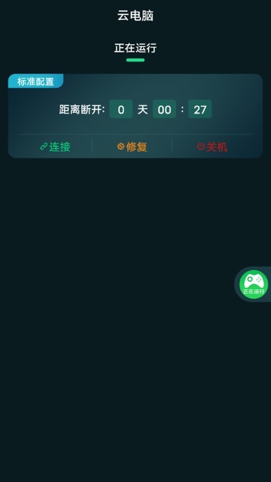 手机掌上云电脑手机版