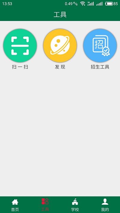 淬课手机版