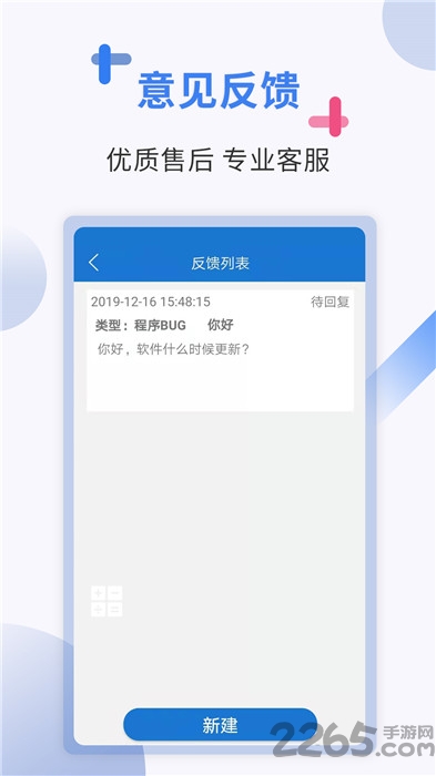 出国随身翻译手机版