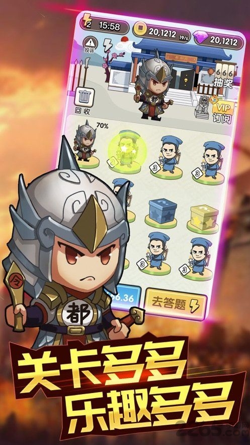 成语请留步红包版