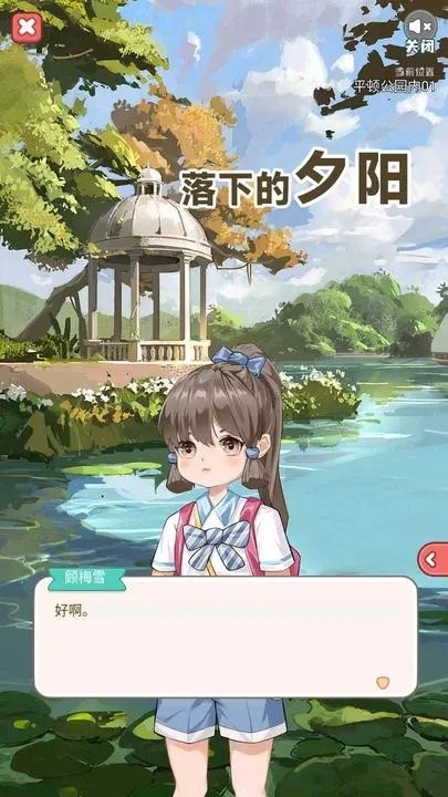 落下的夕阳手机版 落下的夕阳游戏下载