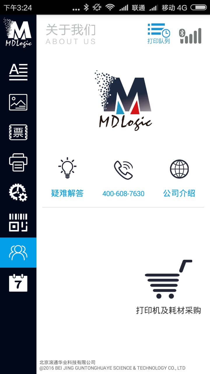 美达罗捷打印机app
