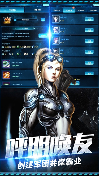 星际舰队手游私服