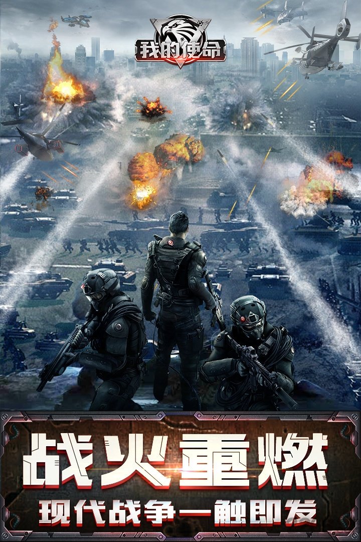 我的使命历史版本下载