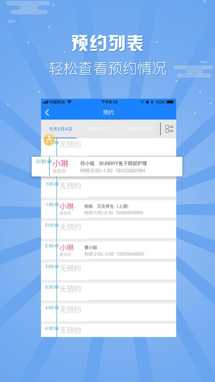美软app