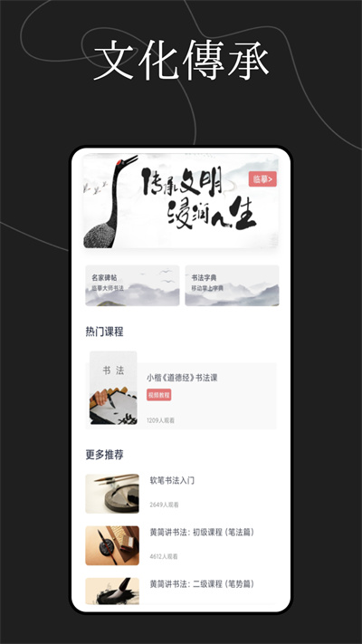 硬笔书法练字大师官方版 硬笔书法练字大师app下载
