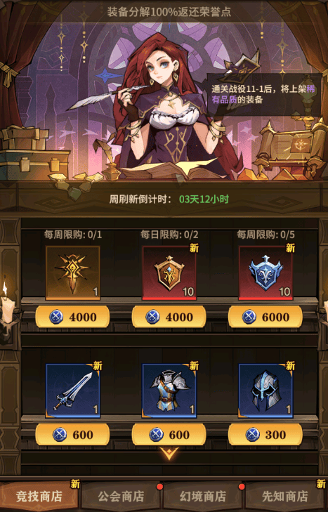 女武神战纪手游 女武神战纪官方正版下载