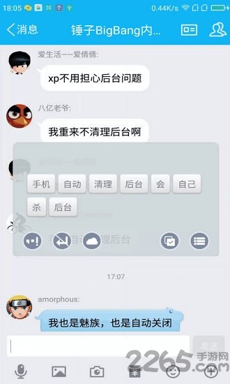 锤子手机BigBang官方版 锤子BigBang软件下载