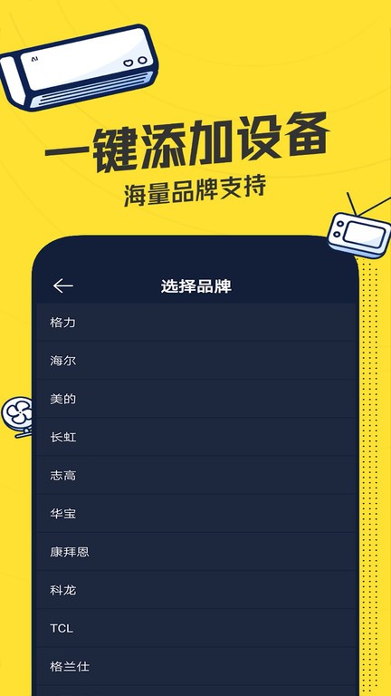 万能遥控器proapp 万能遥控器pro蓝牙版下载