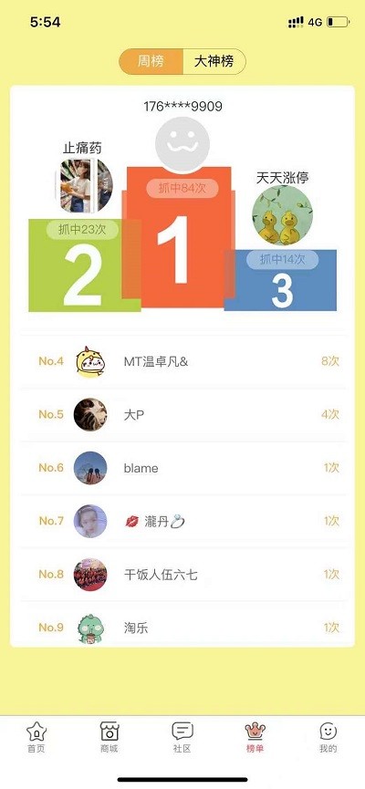 趣夹联盟app