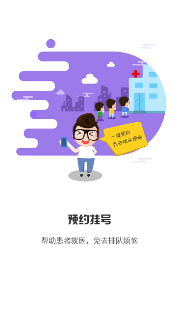 安阳采集app核酸 安阳采集app下载安卓版