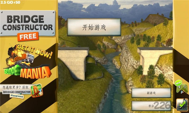 桥梁建设者模拟器中文版