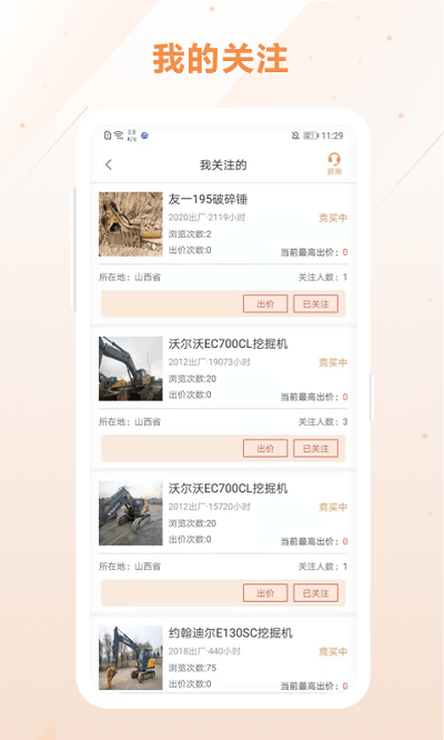 灜沣工程机械软件