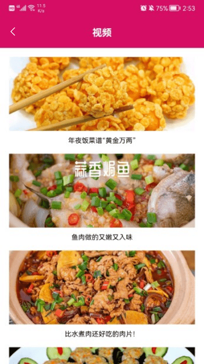 可口的披萨大师app