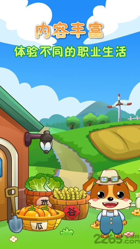 儿童教育乐奇识字免费版