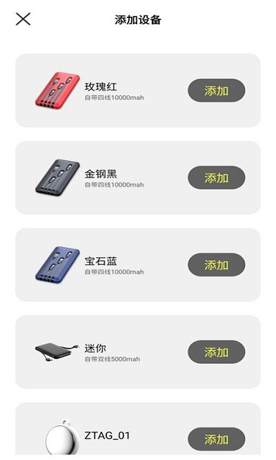 首席智能app
