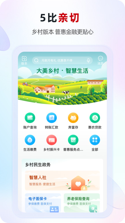 江苏农村商业银行网上银行(改名江苏·农商行)