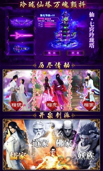 紫青双剑合体修仙破解版