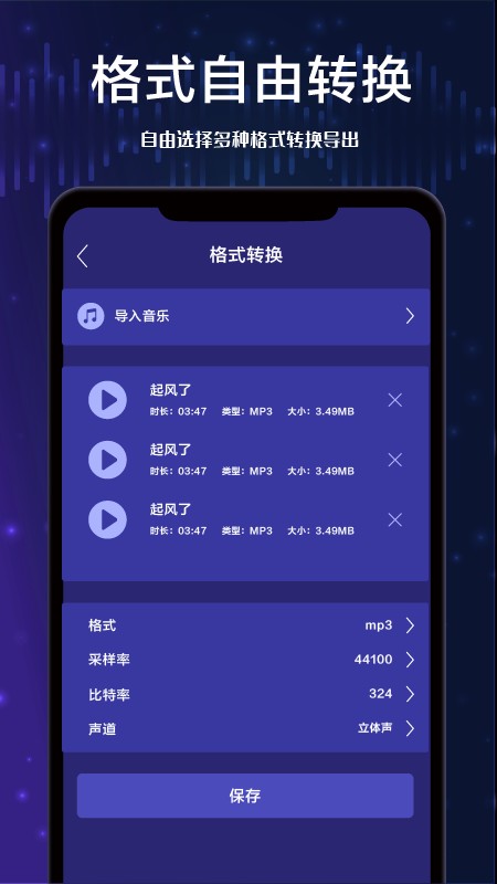 全栈音频剪辑软件