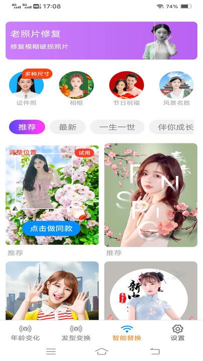 金兔智能相机软件