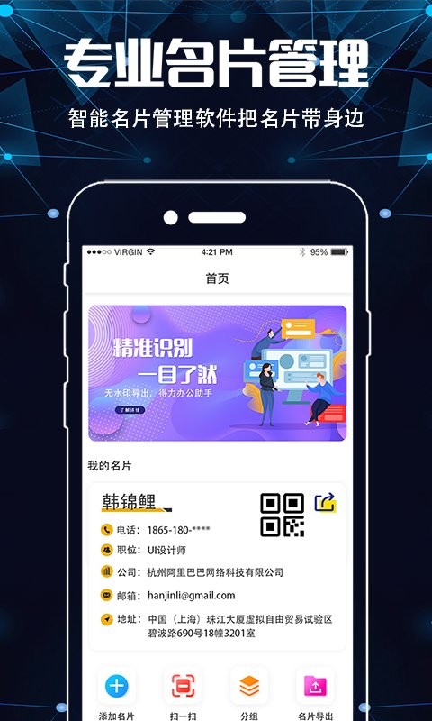 扫描仪超清王app下载