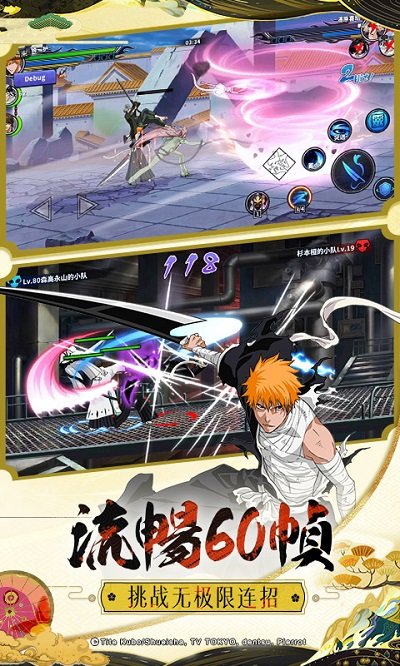 境界死神激斗手游九游版
