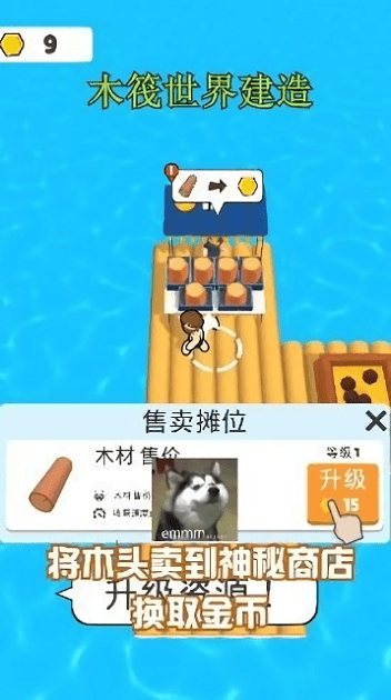 木筏世界建造手机版 木筏世界建造游戏下载