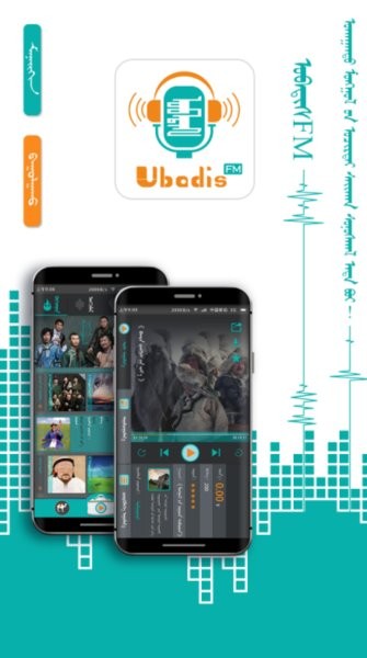ubadisfm官方软件(蒙文音频)