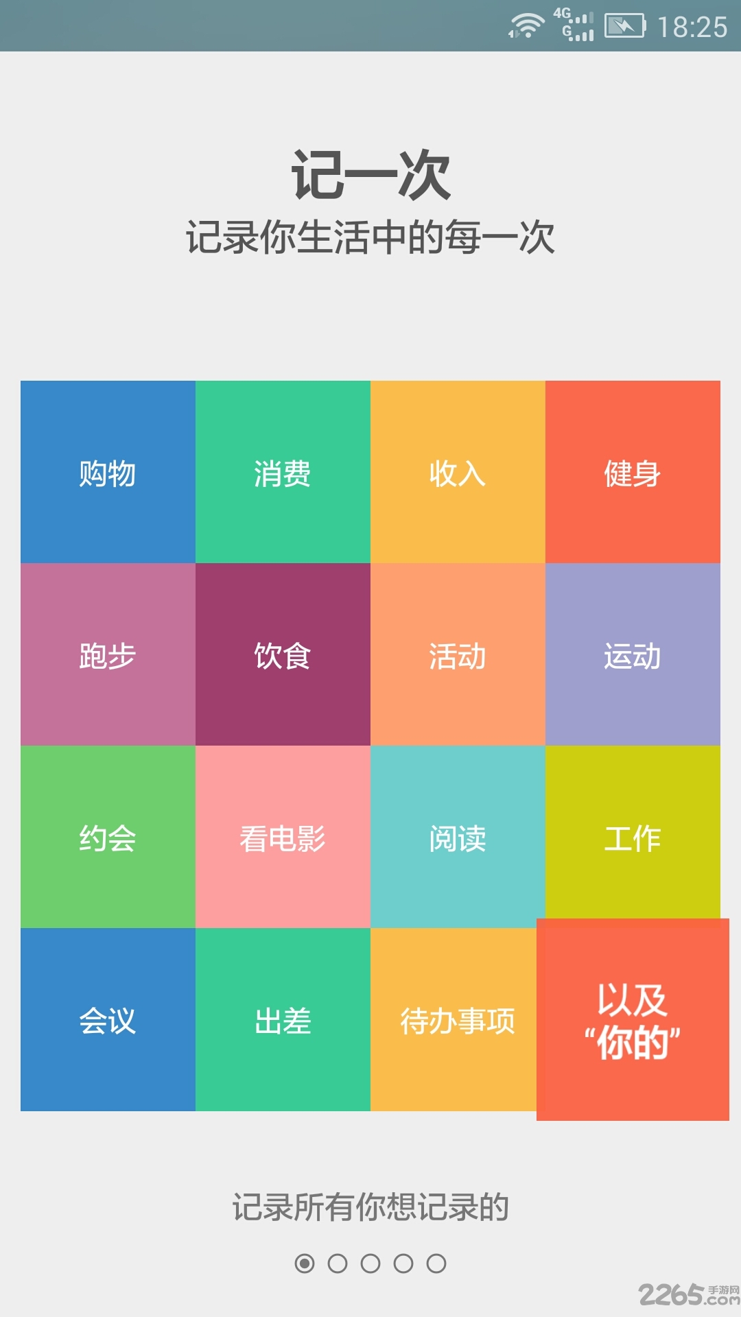 记一次
