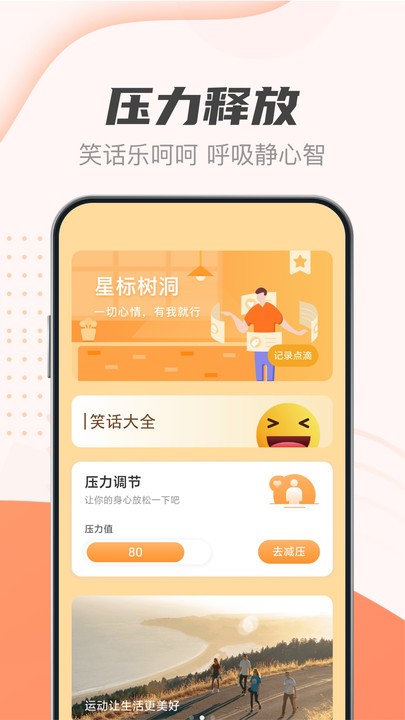 随身计步宝客户端